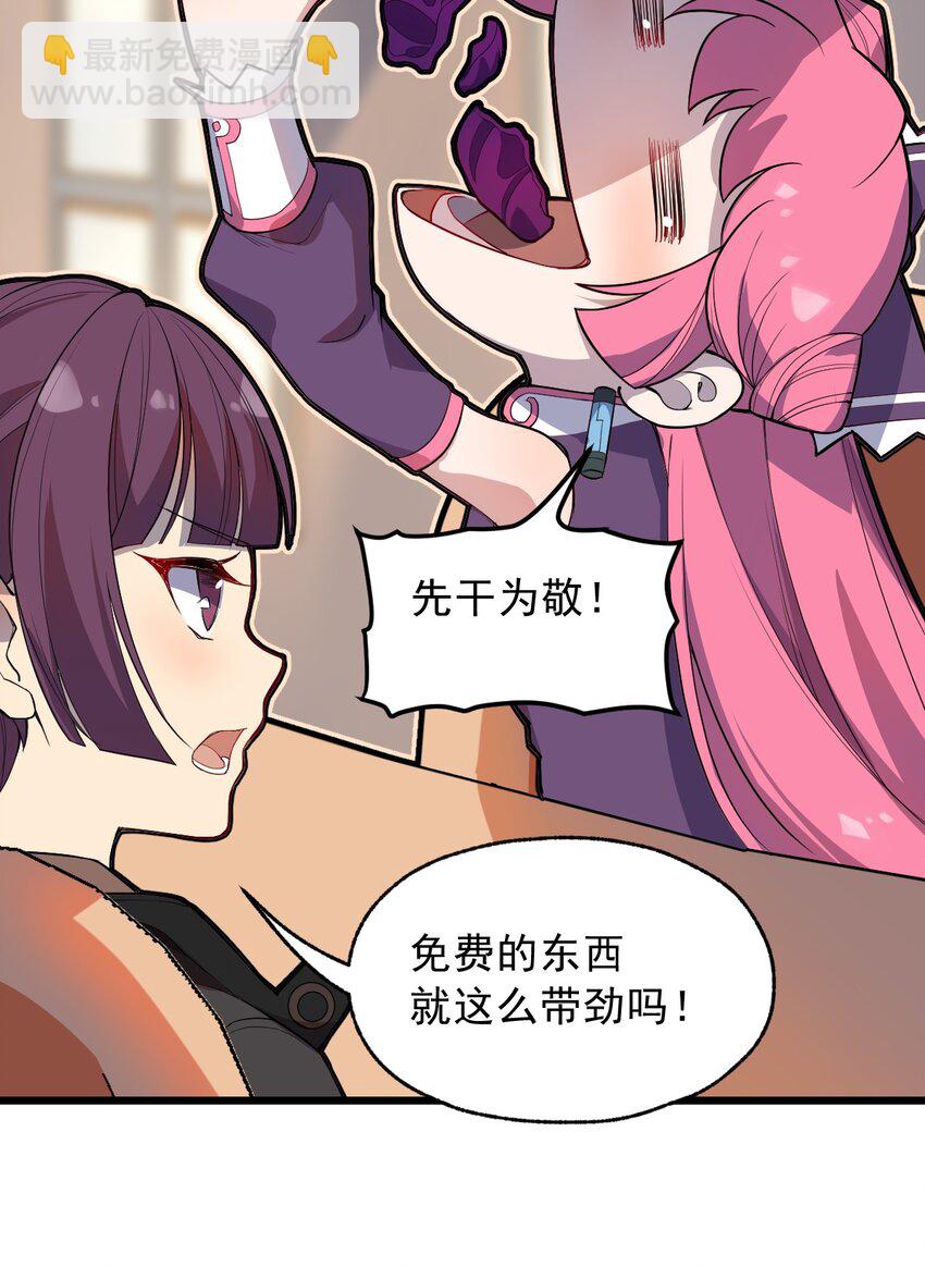 《从前有只小骷髅》068 元魂珠 第25页