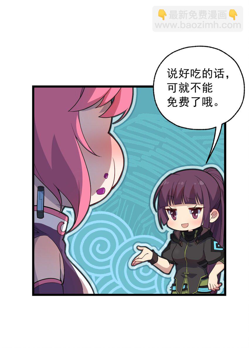 《从前有只小骷髅》068 元魂珠 第29页