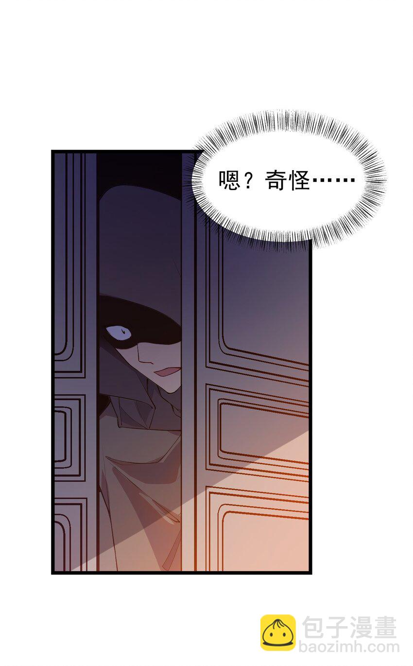 《从前有只小骷髅》068 元魂珠 第31页