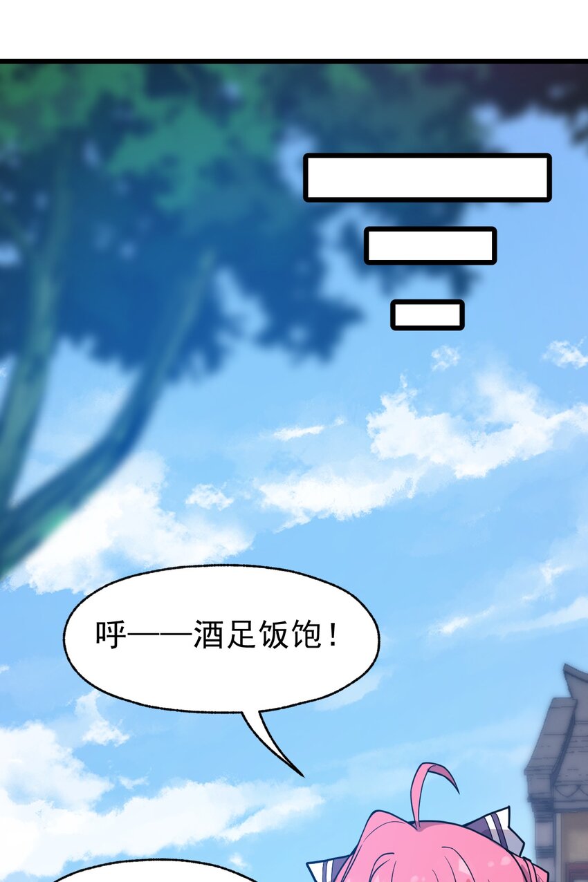 《从前有只小骷髅》068 元魂珠 第34页