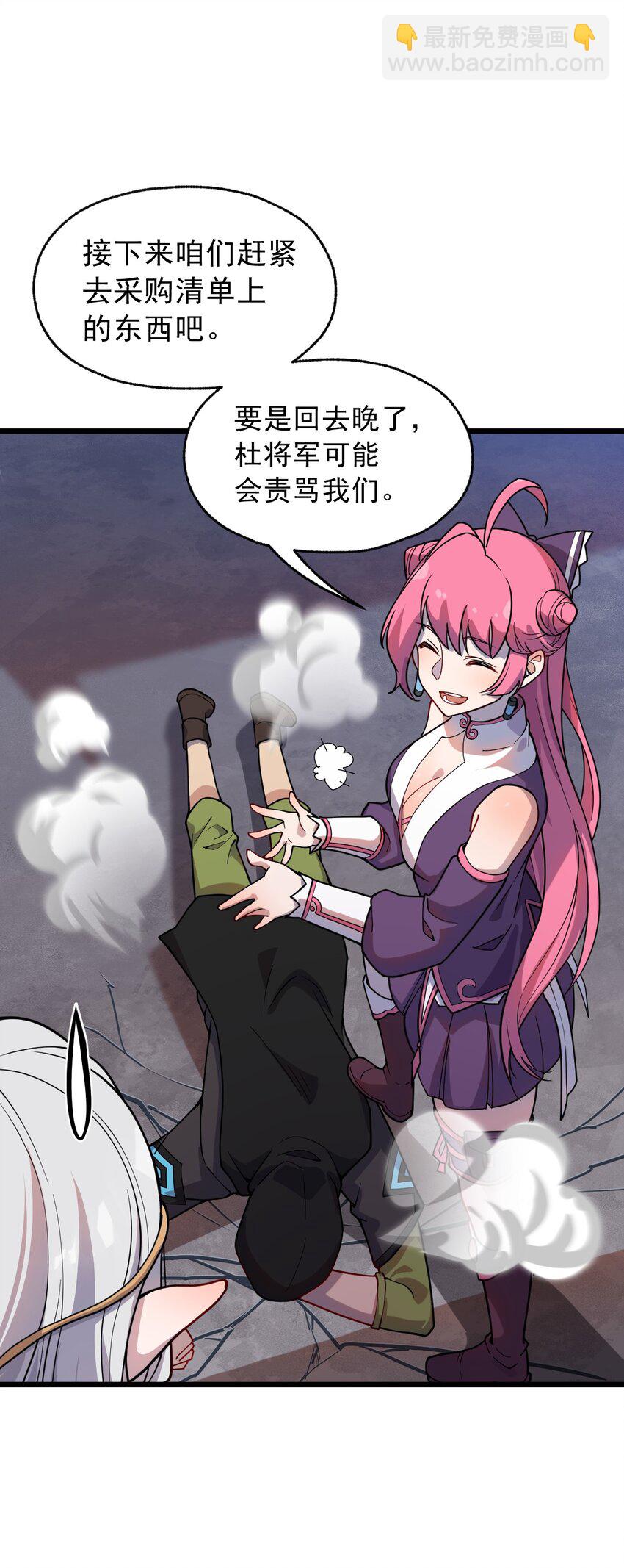 《从前有只小骷髅》068 元魂珠 第36页