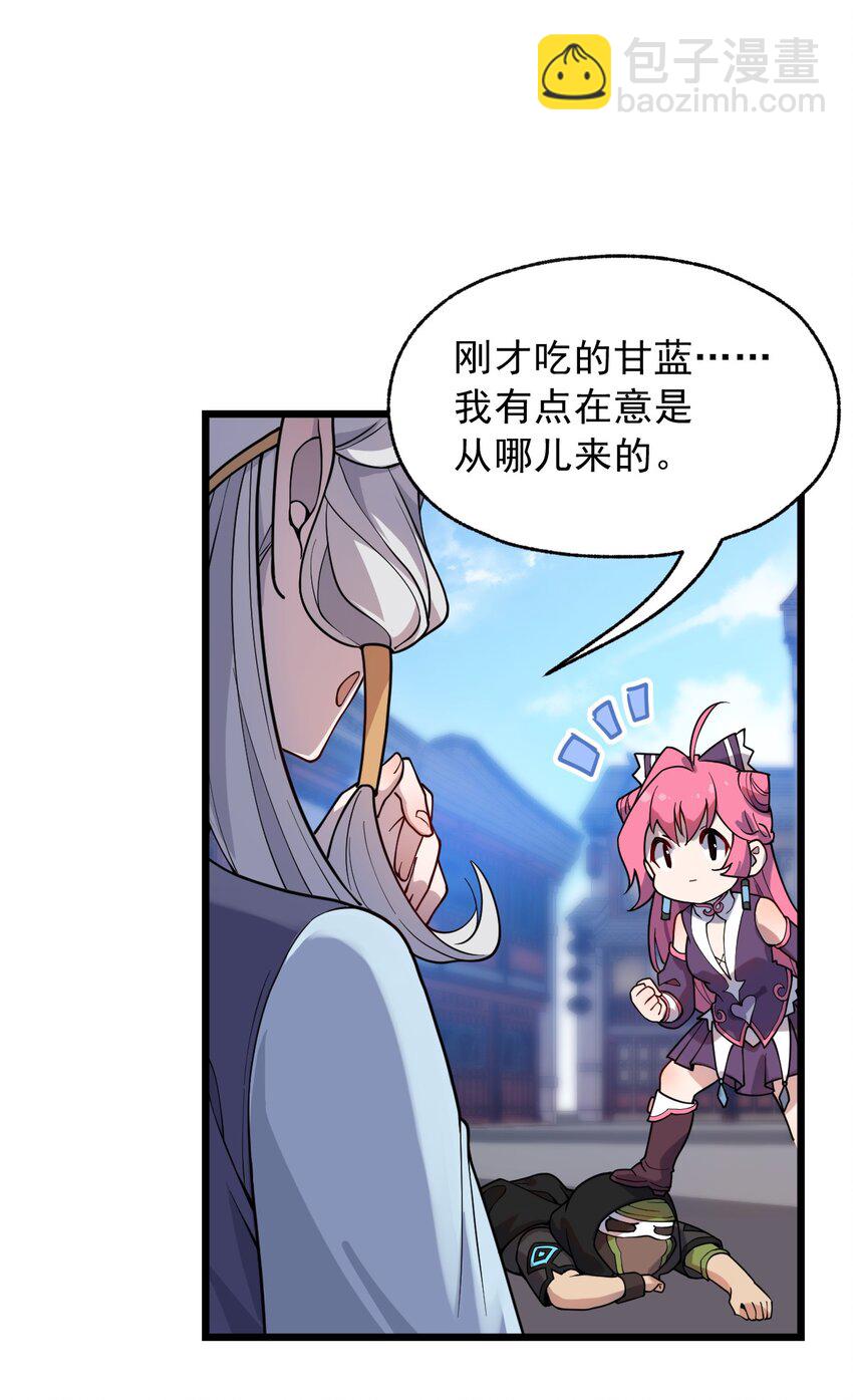 《从前有只小骷髅》068 元魂珠 第37页