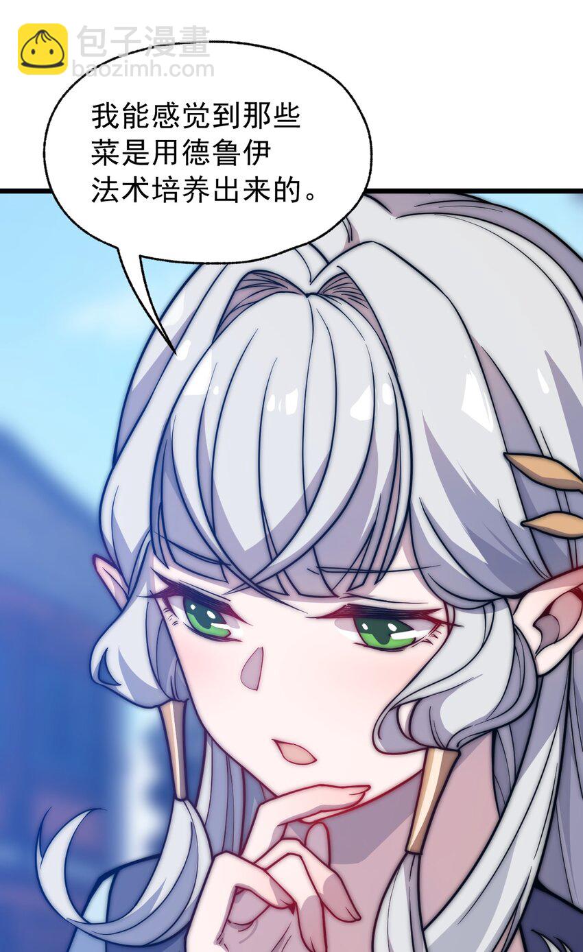 《从前有只小骷髅》068 元魂珠 第38页
