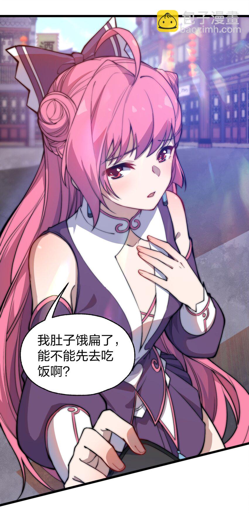 《从前有只小骷髅》068 元魂珠 第3页