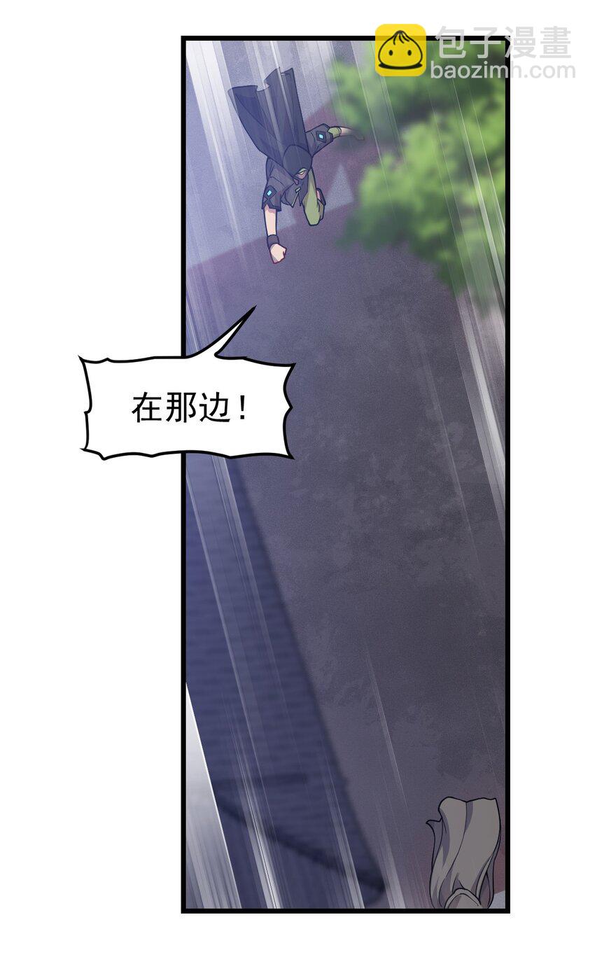 《从前有只小骷髅》068 元魂珠 第43页