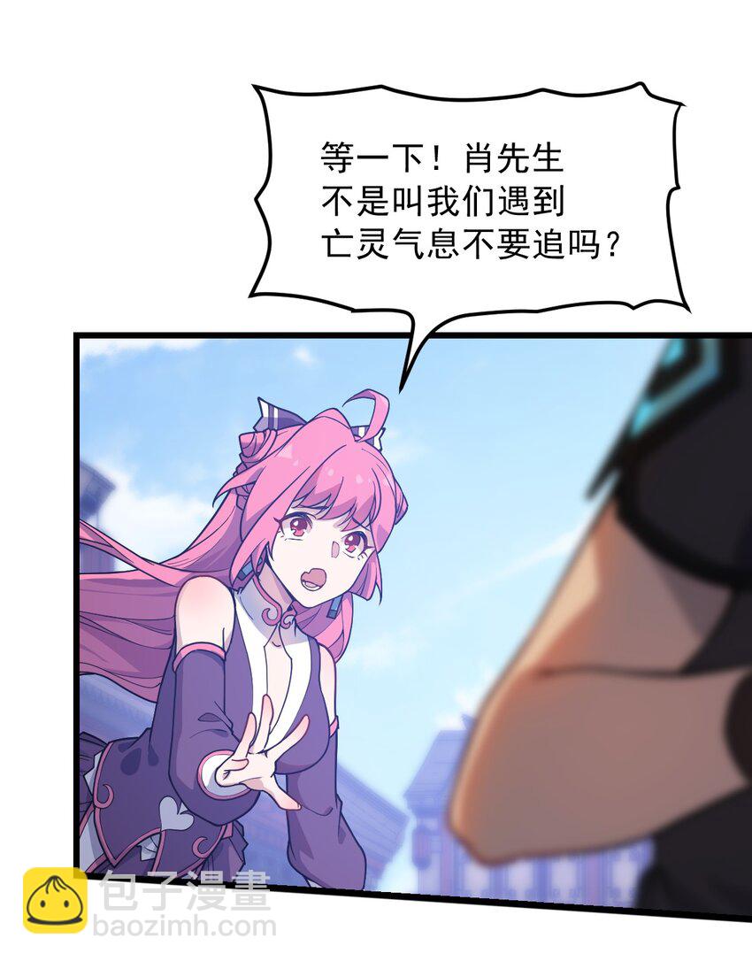 《从前有只小骷髅》068 元魂珠 第44页