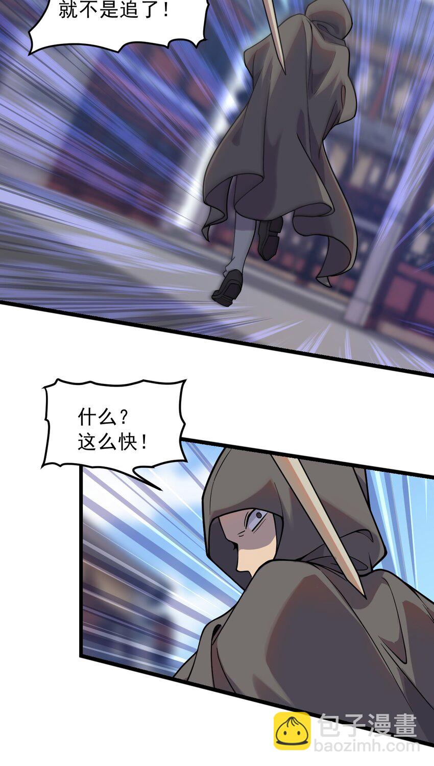 《从前有只小骷髅》068 元魂珠 第46页