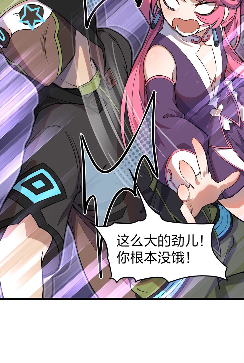 《从前有只小骷髅》068 元魂珠 第5页