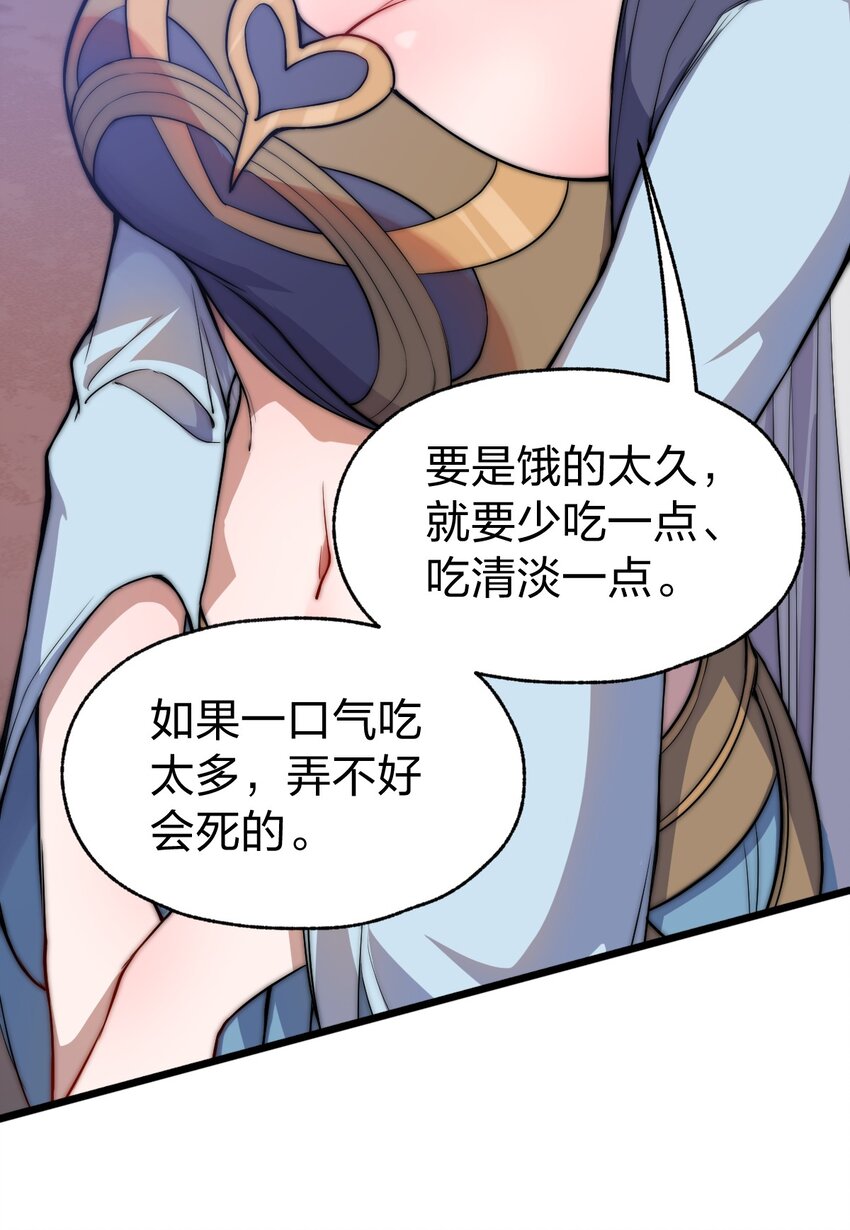 《从前有只小骷髅》068 元魂珠 第7页