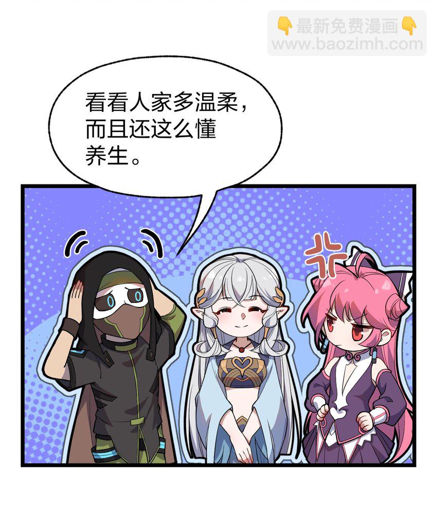 《从前有只小骷髅》068 元魂珠 第8页