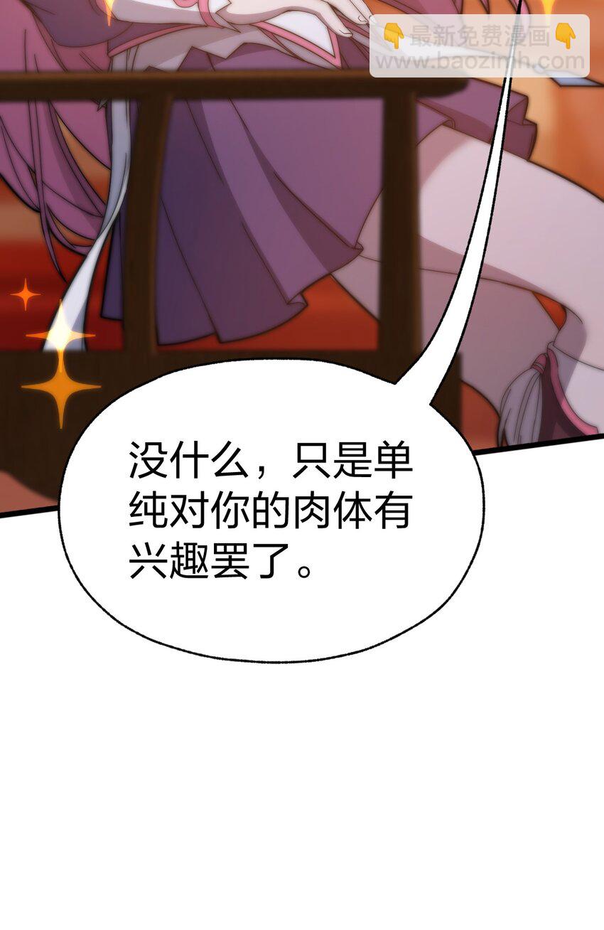 《从前有只小骷髅》067 法术融合 第15页