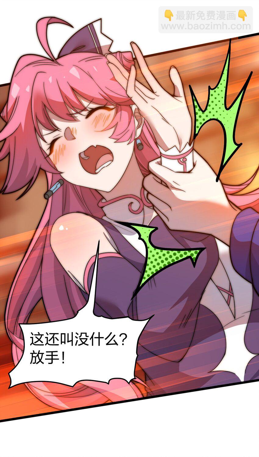 《从前有只小骷髅》067 法术融合 第16页