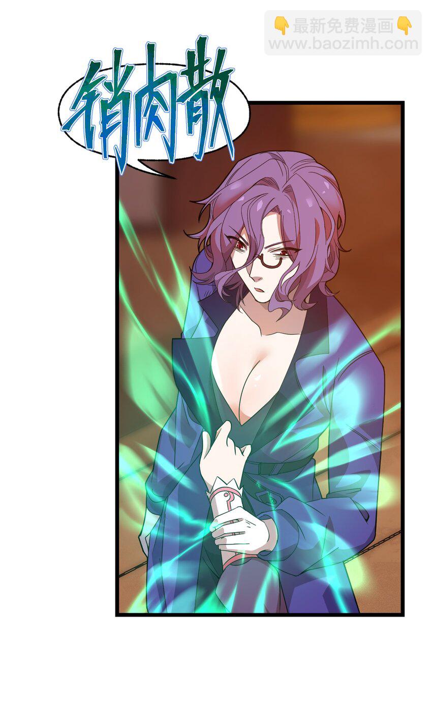 《从前有只小骷髅》067 法术融合 第18页