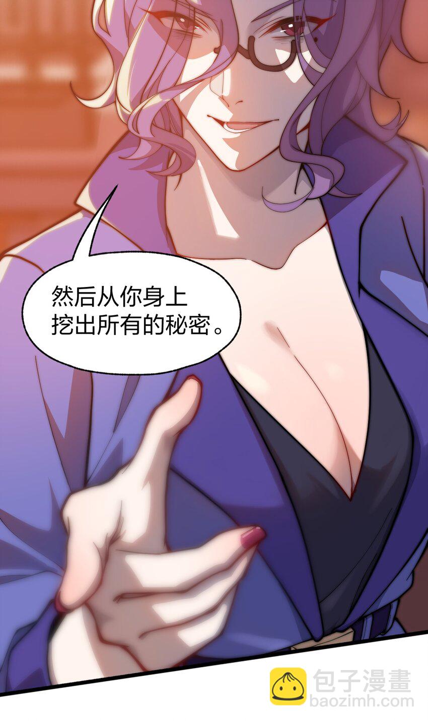 《从前有只小骷髅》067 法术融合 第24页