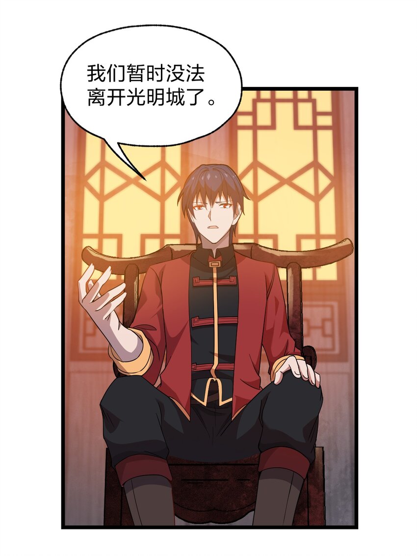 《从前有只小骷髅》067 法术融合 第2页