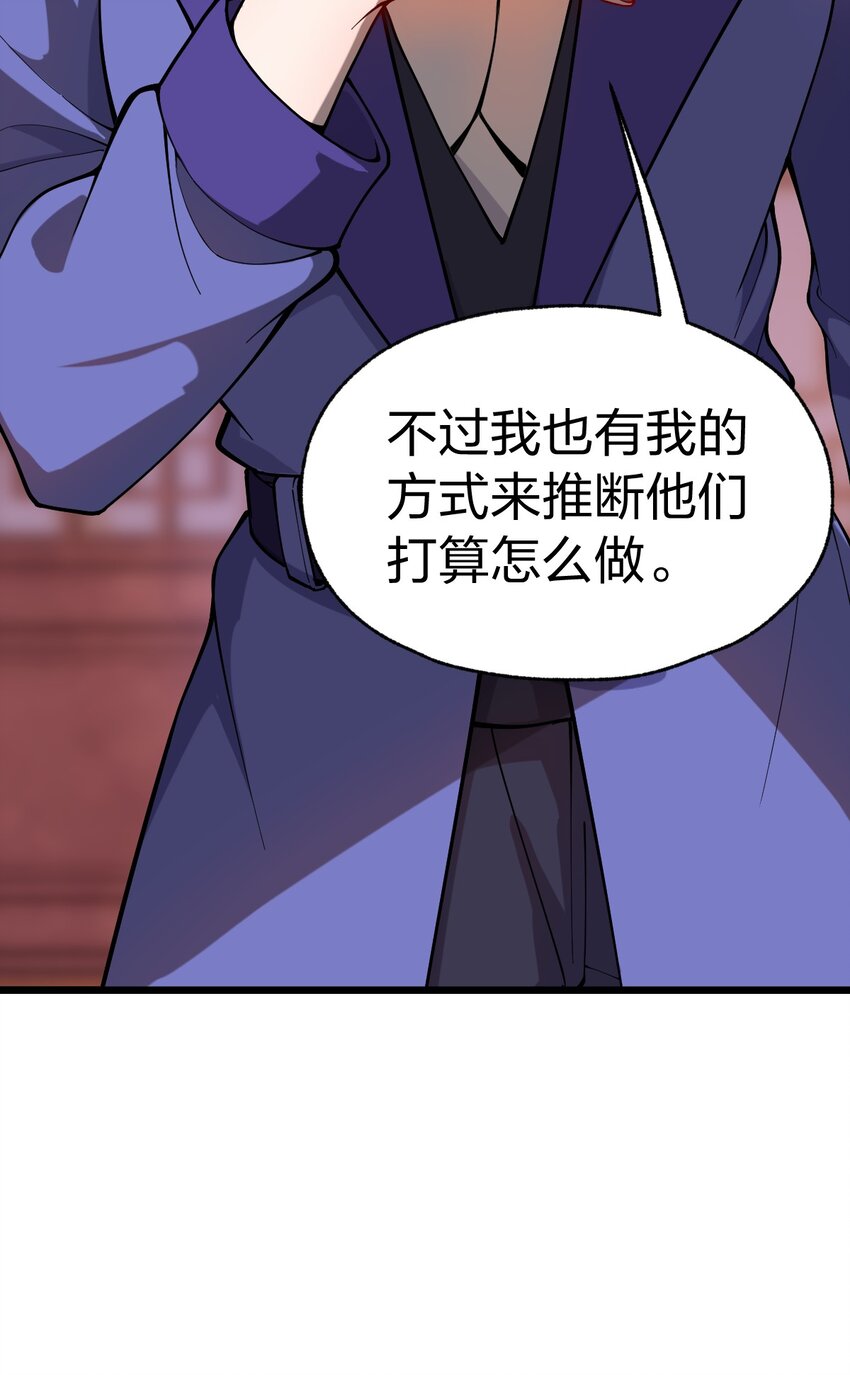 《从前有只小骷髅》067 法术融合 第30页