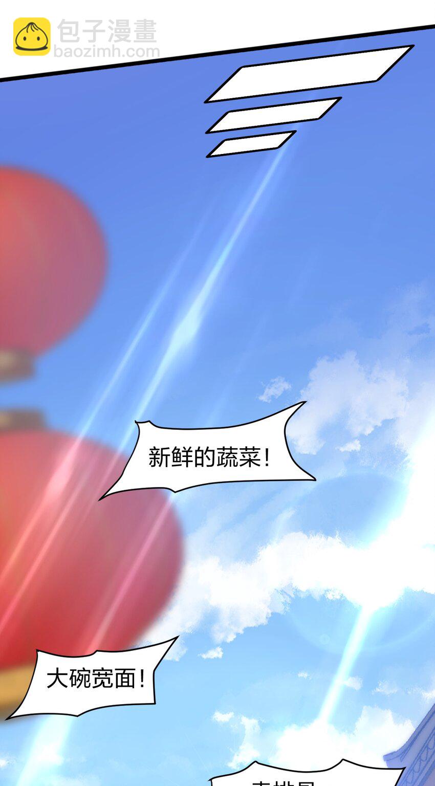 《从前有只小骷髅》067 法术融合 第33页
