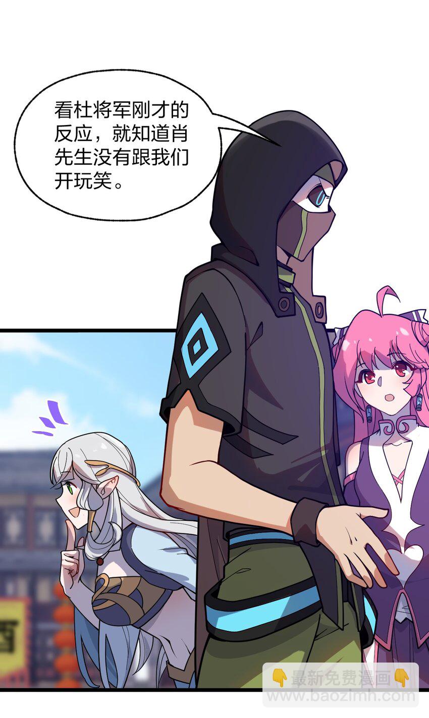 《从前有只小骷髅》067 法术融合 第36页