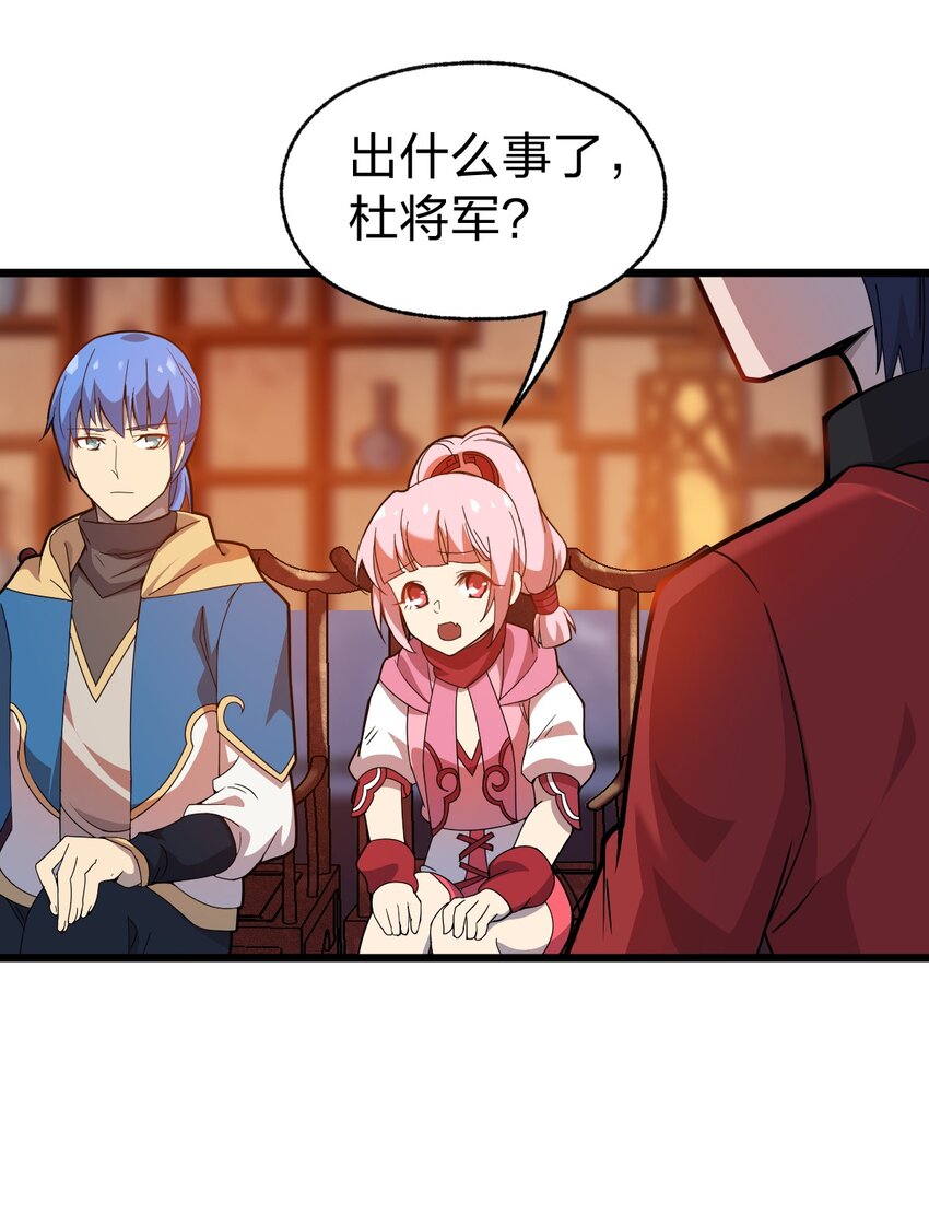 《从前有只小骷髅》067 法术融合 第3页