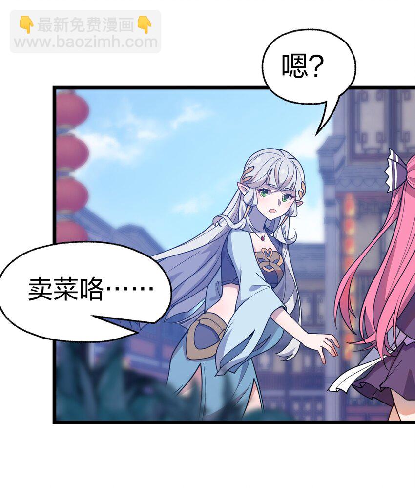 《从前有只小骷髅》067 法术融合 第40页