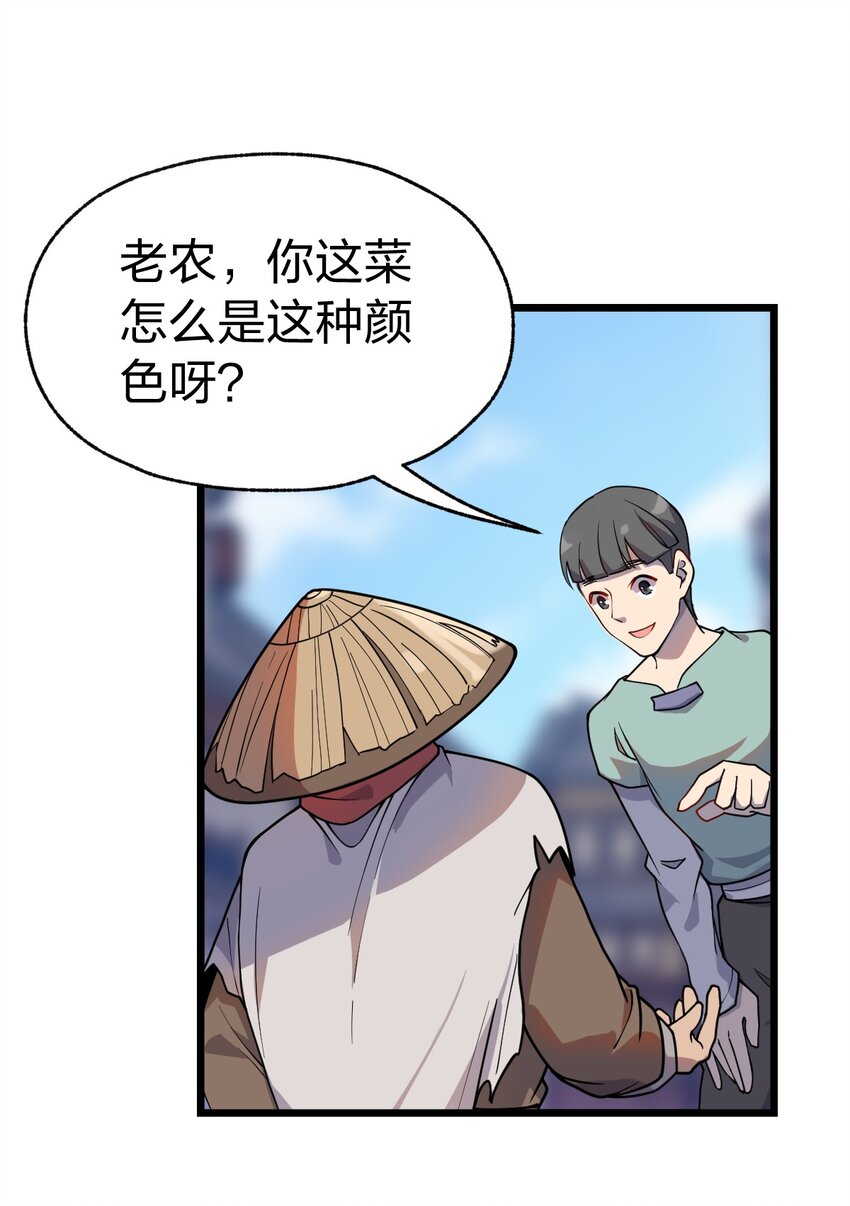 《从前有只小骷髅》067 法术融合 第43页