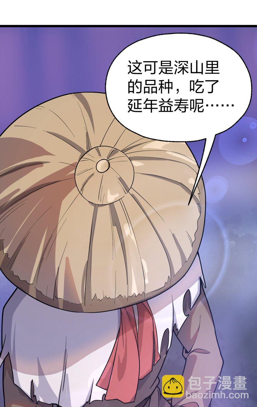 《从前有只小骷髅》067 法术融合 第44页