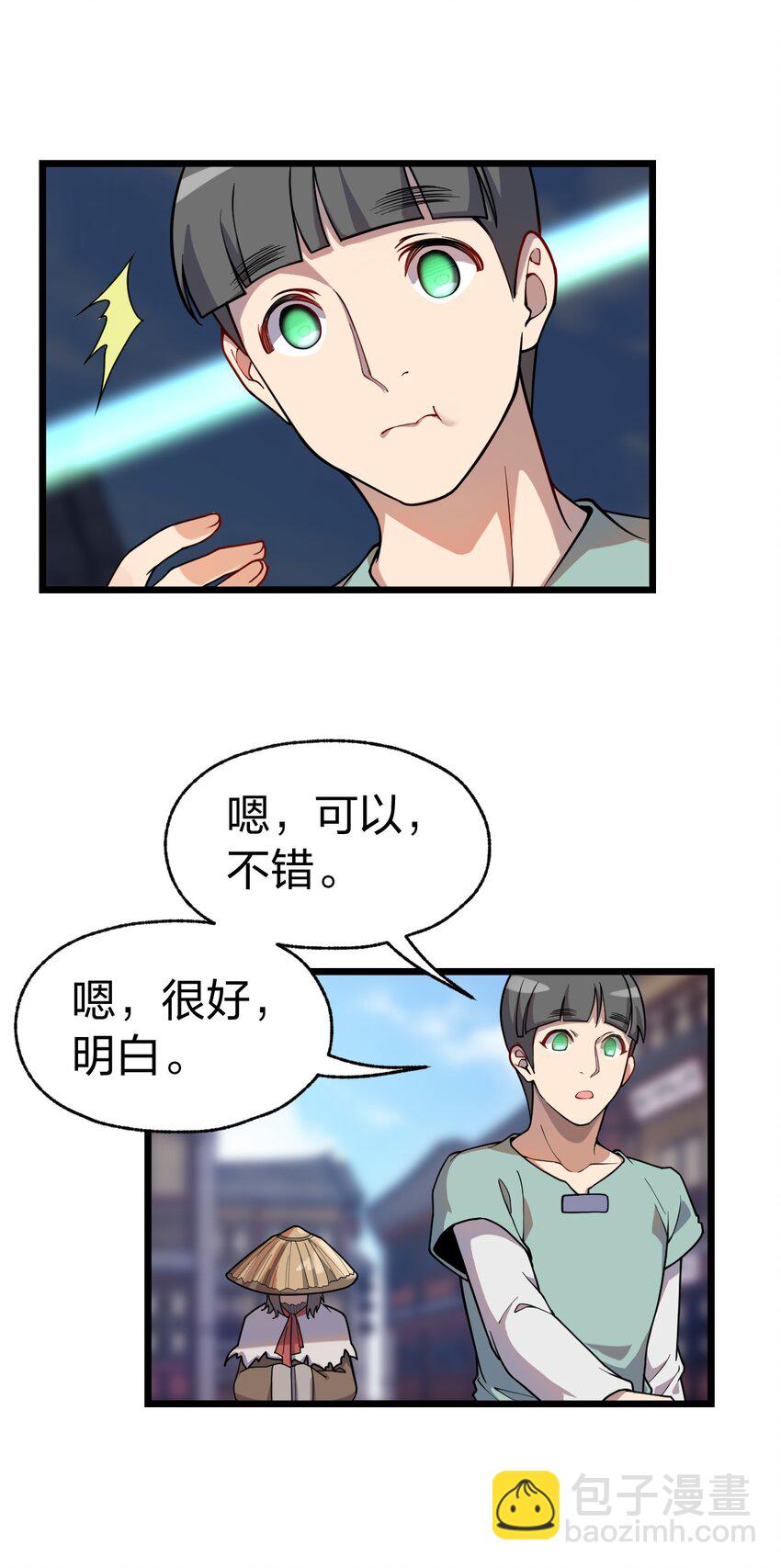 《从前有只小骷髅》067 法术融合 第47页