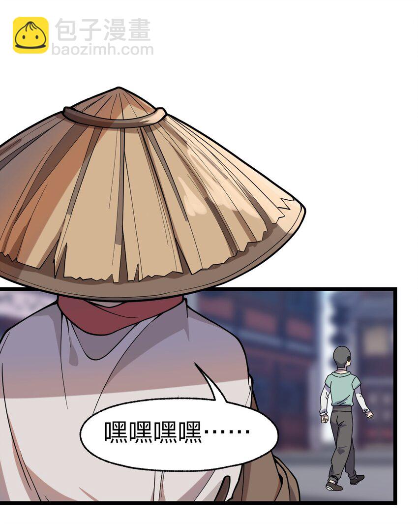《从前有只小骷髅》067 法术融合 第48页