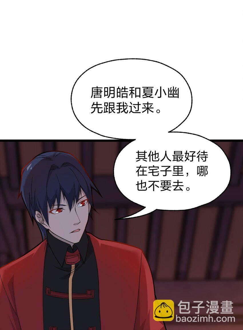 《从前有只小骷髅》067 法术融合 第4页