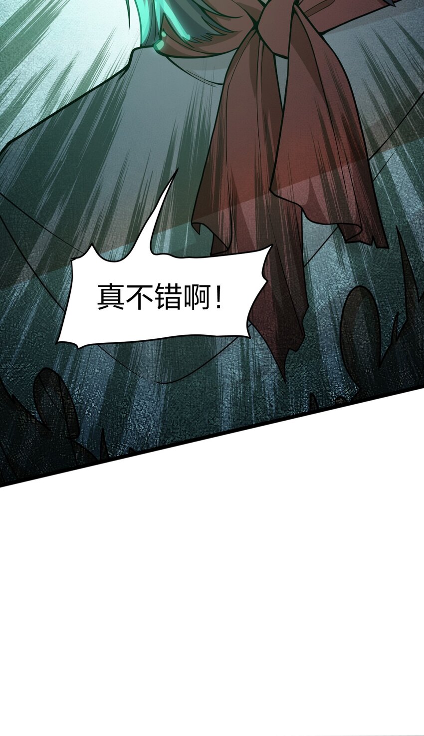《从前有只小骷髅》067 法术融合 第50页