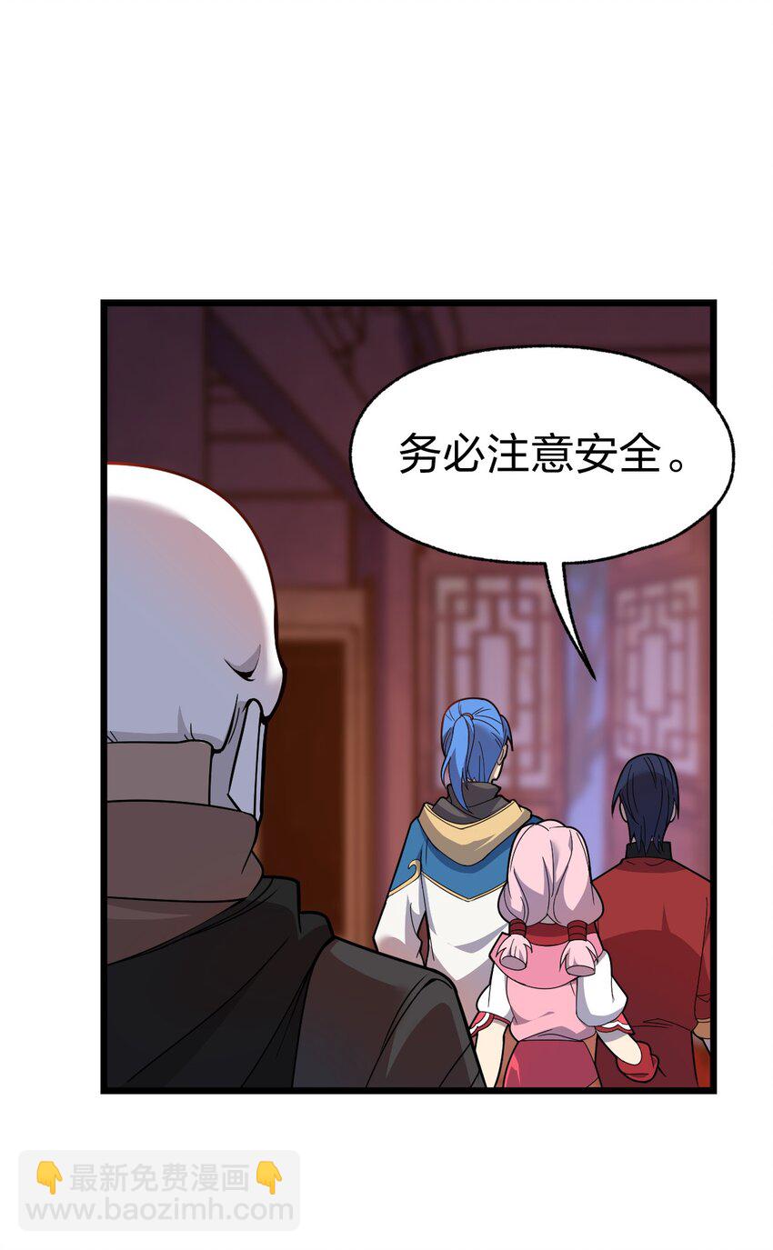 《从前有只小骷髅》067 法术融合 第6页