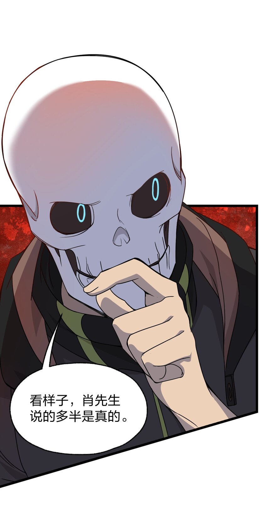 《从前有只小骷髅》067 法术融合 第7页