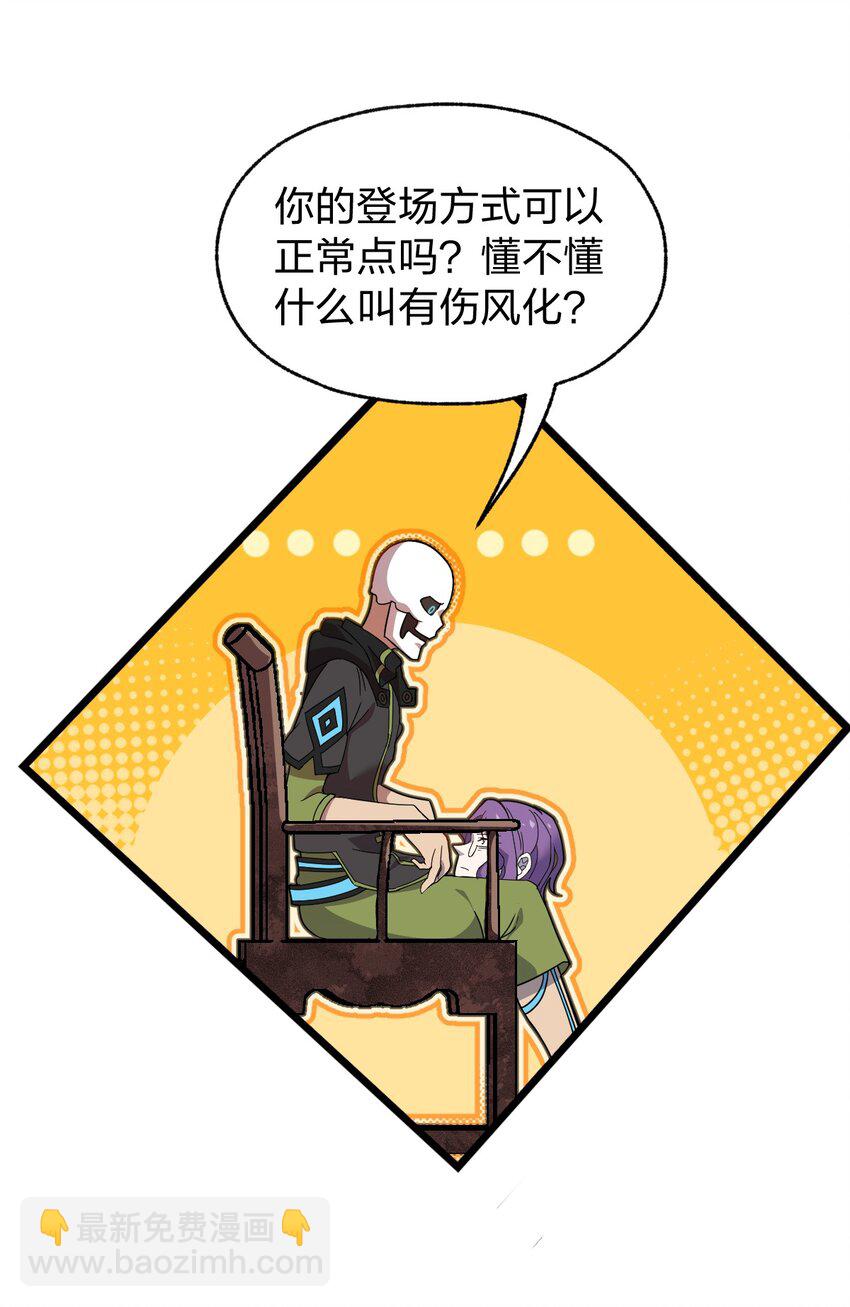 《从前有只小骷髅》067 法术融合 第9页