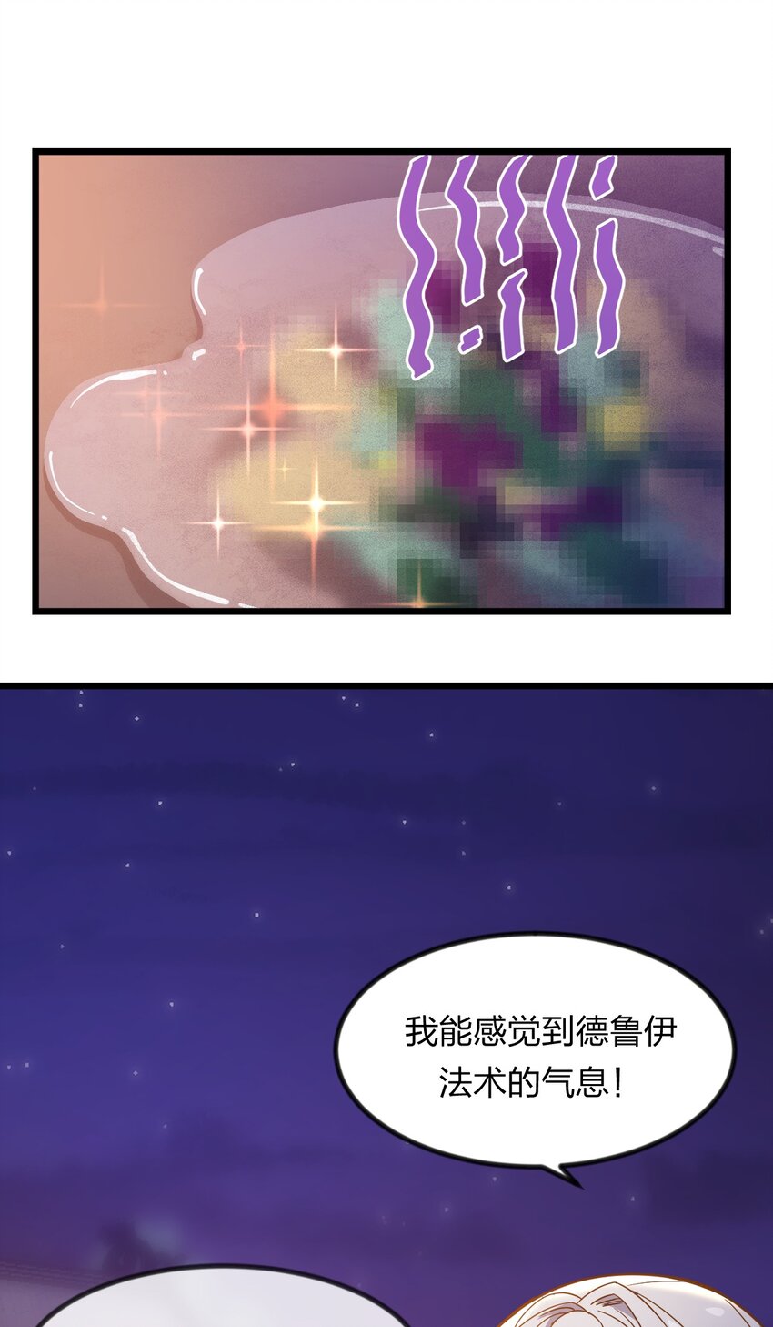 《从前有只小骷髅》070 迎接贵客 第11页