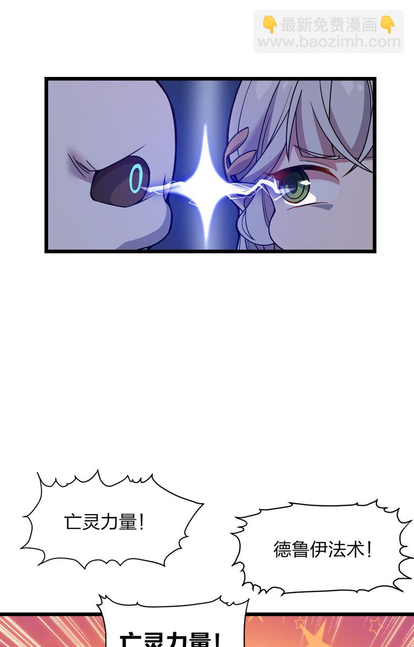 《从前有只小骷髅》070 迎接贵客 第13页