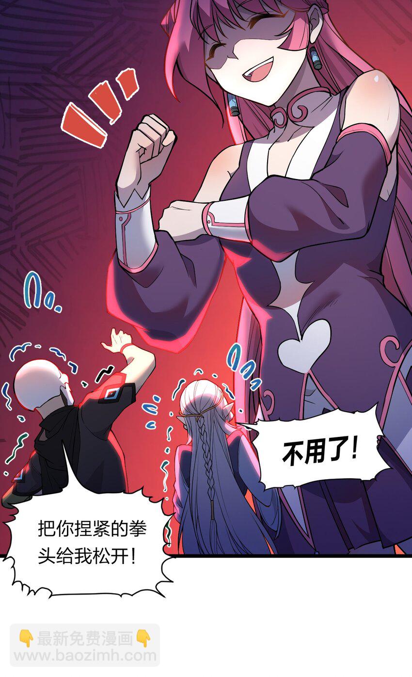 《从前有只小骷髅》070 迎接贵客 第18页