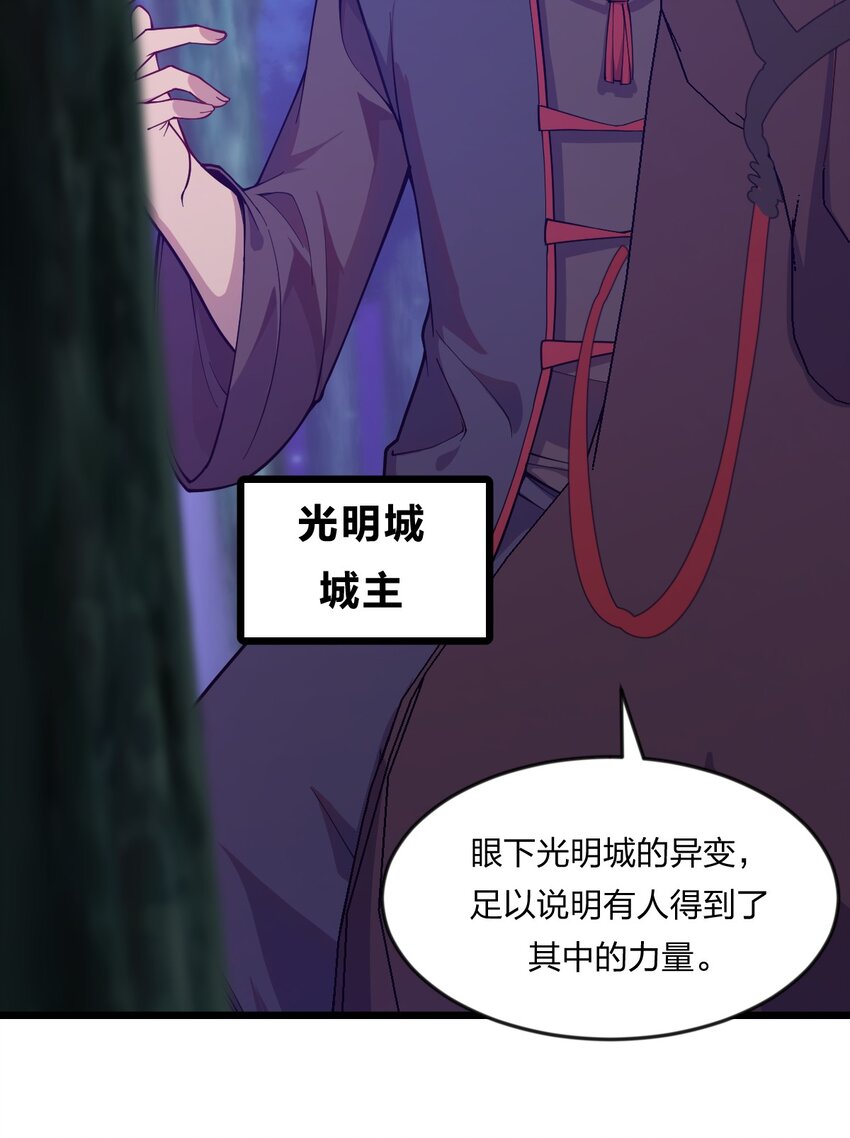 《从前有只小骷髅》070 迎接贵客 第34页