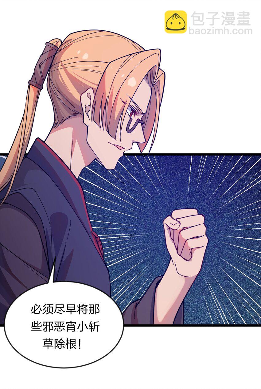 《从前有只小骷髅》070 迎接贵客 第35页