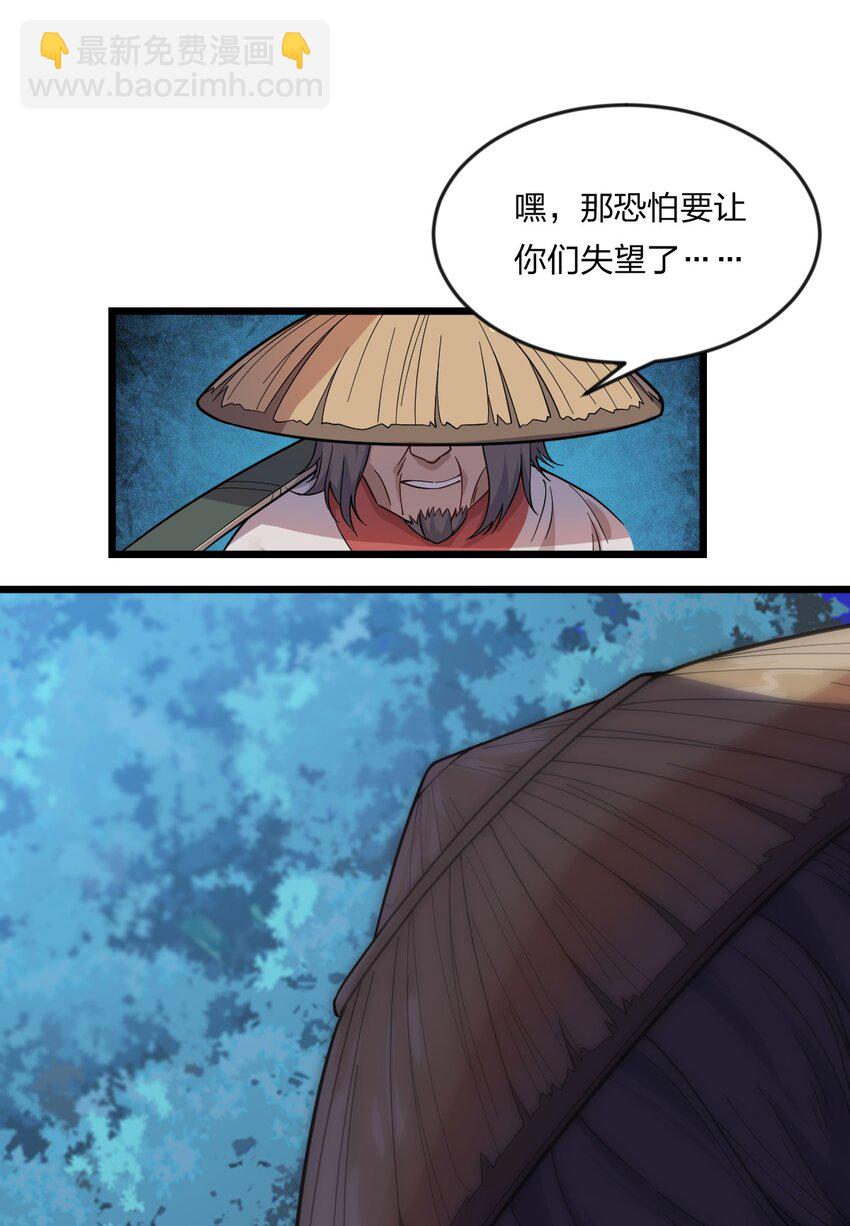 《从前有只小骷髅》070 迎接贵客 第37页
