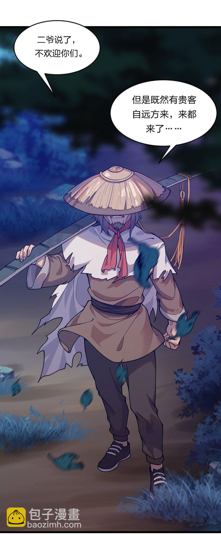 《从前有只小骷髅》070 迎接贵客 第39页