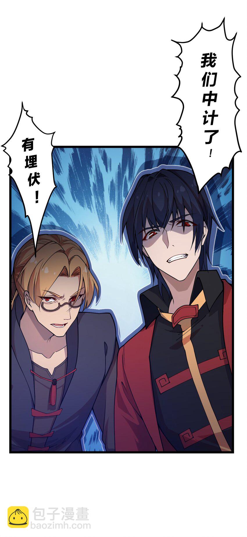 《从前有只小骷髅》070 迎接贵客 第42页