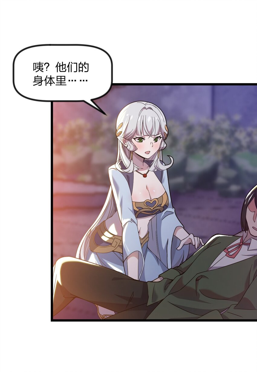 《从前有只小骷髅》070 迎接贵客 第5页