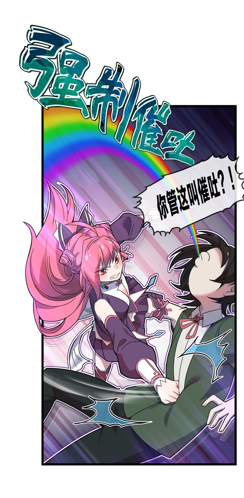 《从前有只小骷髅》070 迎接贵客 第9页