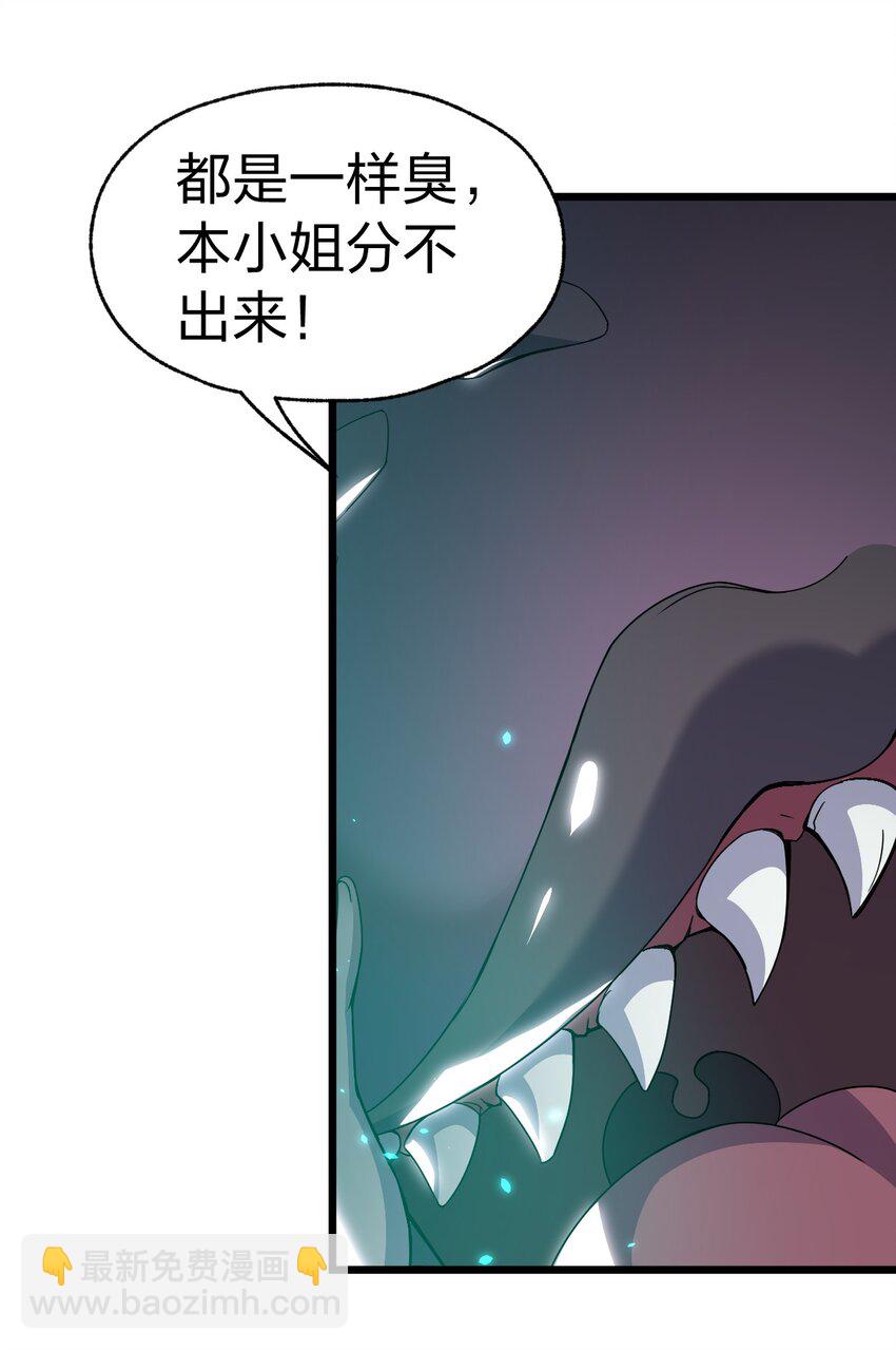 《从前有只小骷髅》069 活死人 第13页
