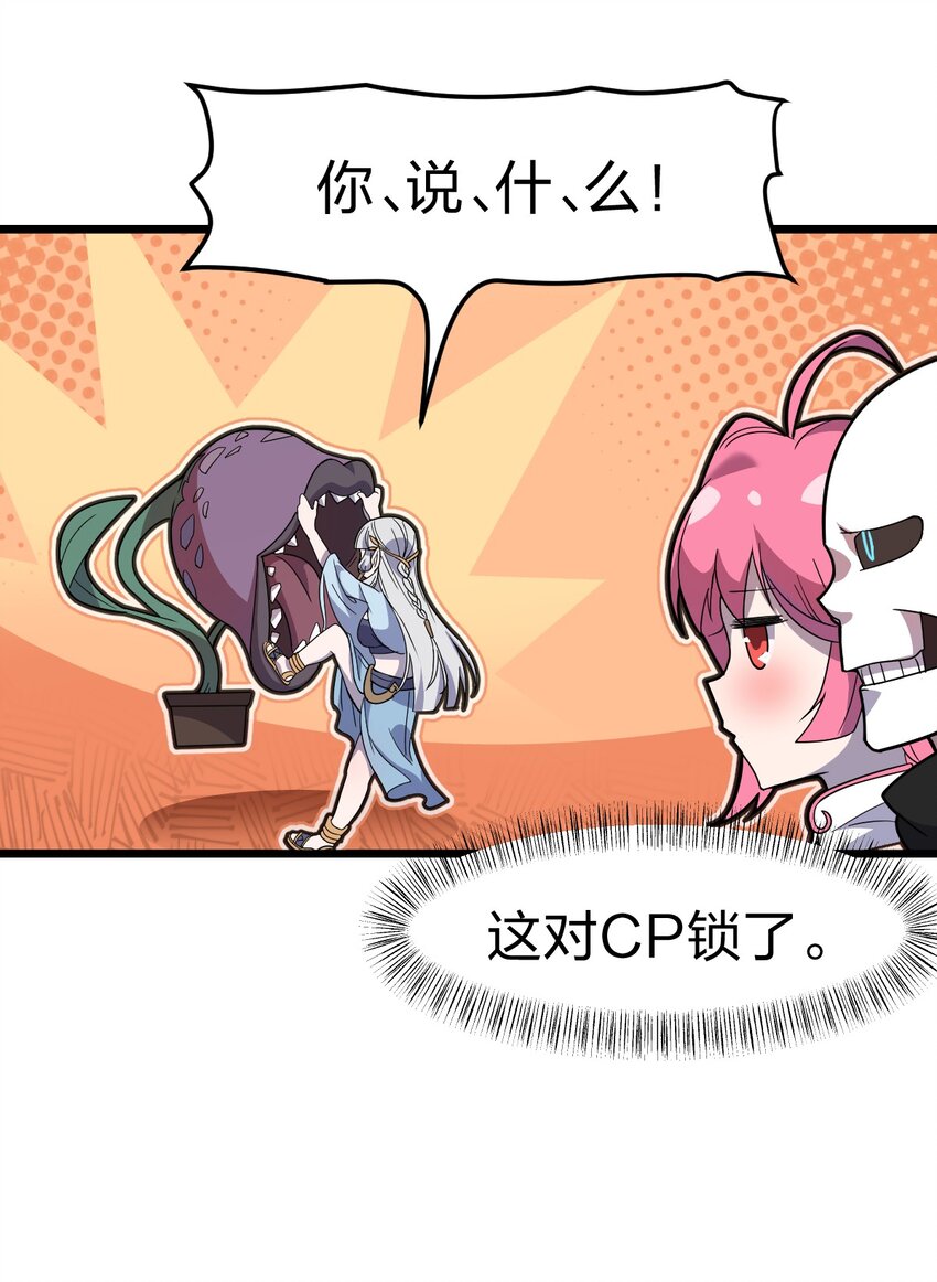 《从前有只小骷髅》069 活死人 第14页