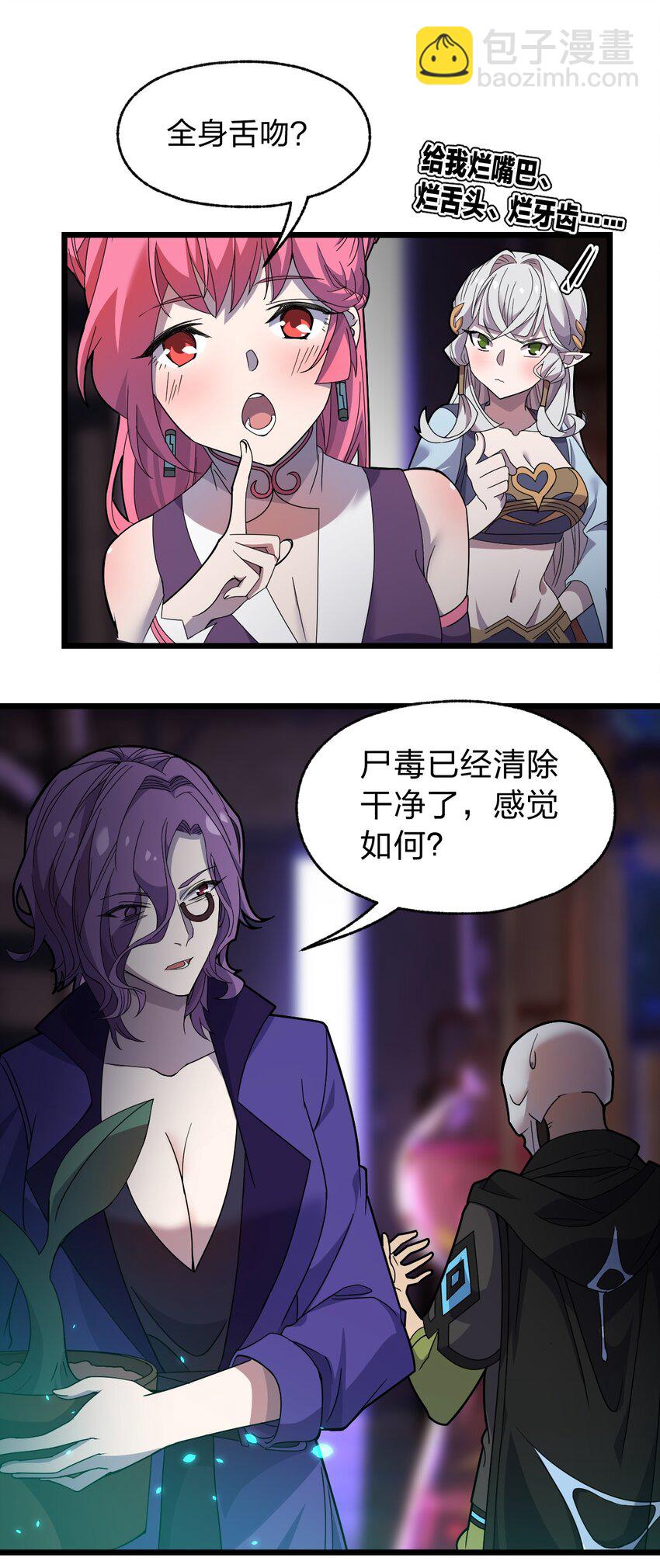 《从前有只小骷髅》069 活死人 第16页