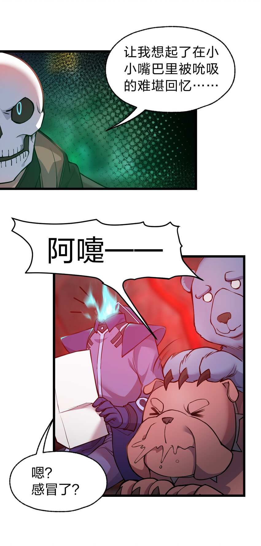 《从前有只小骷髅》069 活死人 第17页