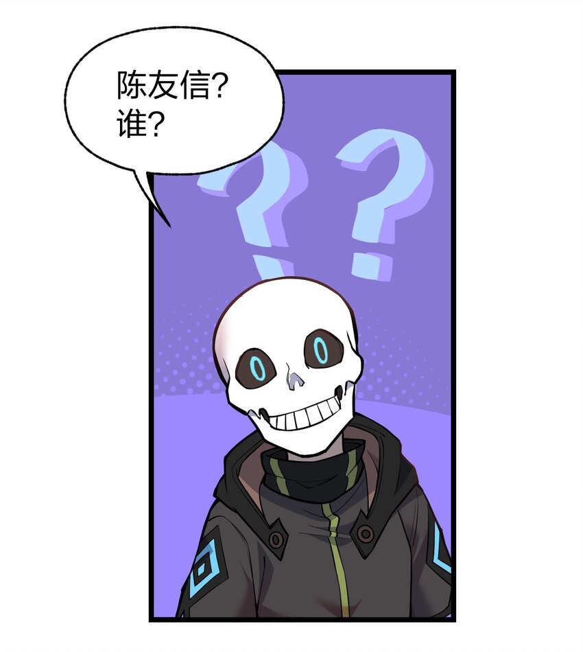 《从前有只小骷髅》069 活死人 第21页