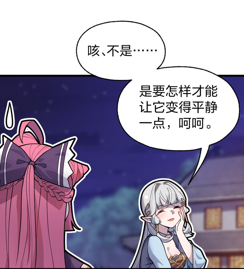 《从前有只小骷髅》069 活死人 第36页