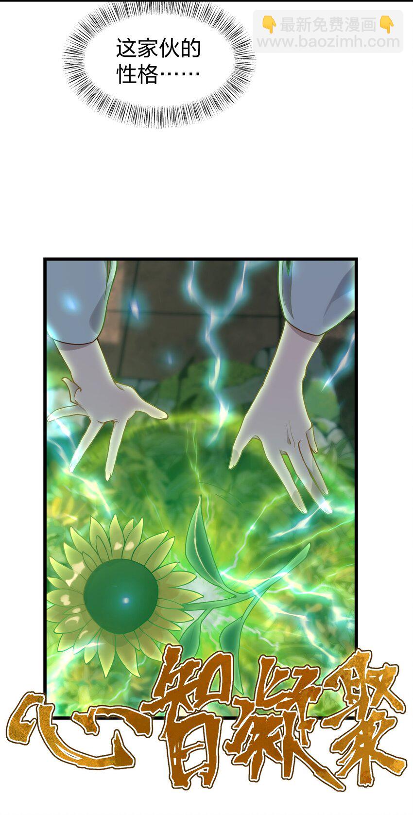 《从前有只小骷髅》069 活死人 第37页